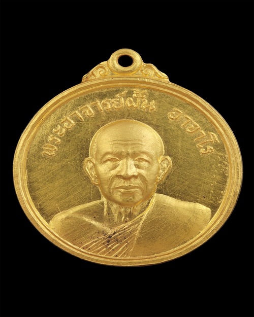 พระอาจารย์ฝั้น อาจาโร รุ่น8 เนื้อทองคำ - 1
