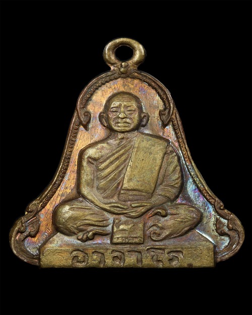 พระอาจารย์ฝั้น อาจาโร รุ่น14 ระฆัง2จุด - 1
