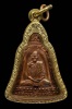 เหรียญระฆัง หลวงพ่อพรหม วัดช่องแค รุ่นพิเศษ ปี2513