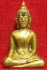 หลวงพ่อพระใส รุ่นแรก ปี2505 พิมพ์เข่าแคบ #54