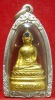 หลวงพ่อพระใส รุ่นสอง ปี2512 พิมพ์ฐานสูง #87