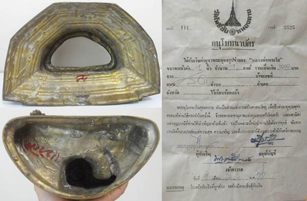พระบูชา หลวงพ่อพระใส รุ่นเสาร์ห้า ปี2536 - 5
