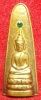 หลวงพ่อพระใส รุ่นสอง ปี2512 พิมพ์เล็บมือนาง