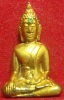 หลวงพ่อพระใส รุ่นแรก ปี2505 พิมพ์เข่าแคบ #57