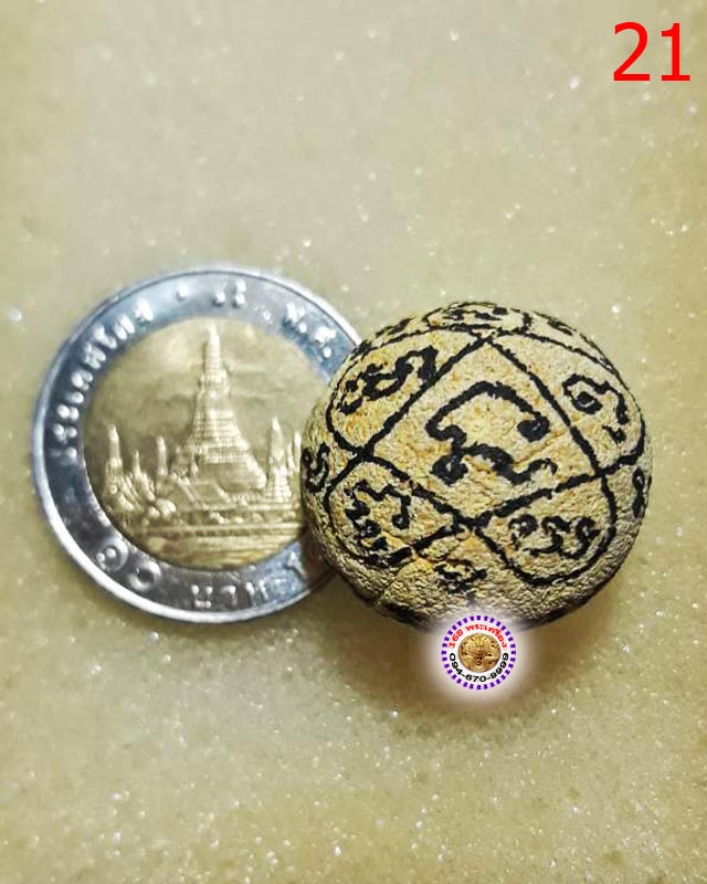 ลูกอมผงพรายกุมาร เนื้อว่านดอกทอง หลวงพ่อสาคร ออกที่สำนักสงฆ์เขาหลวงเตี่ย - 2