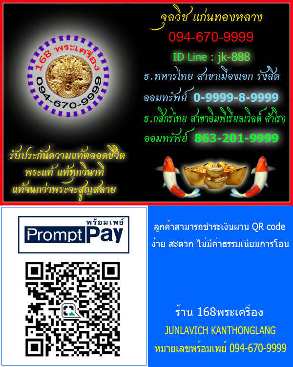 หุ่นพยนต์ รุ่นแรก เนื้อผงอาถรรพ์ ปี 2552 พระอาจารย์พรสิทธิ์ วัดสว่างอารมณ์ เชียงใหม่ - 4