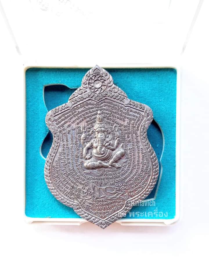 เหรียญมหายันต์บรมครู รุ่นแรก หลังเรียบ เนื้อตะปูจีน พระอาจารย์พรสิทธิ์ วัดสว่างอารมณ์ เชียงใหม่ - 1