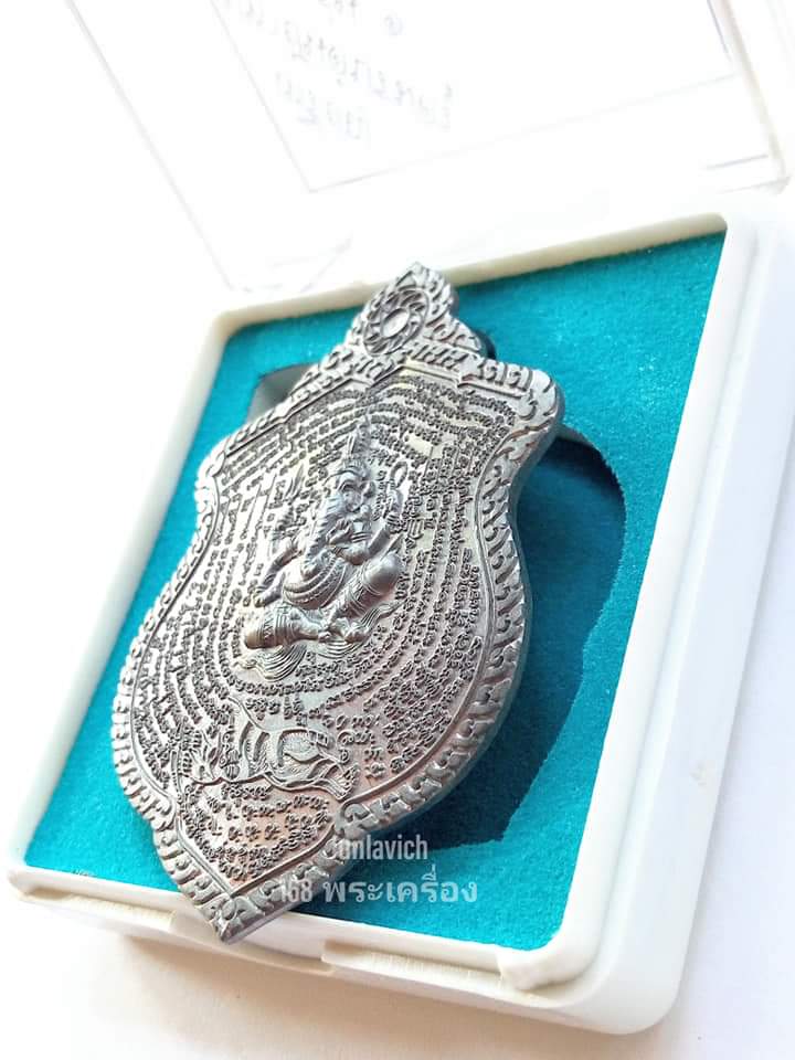 เหรียญมหายันต์บรมครู รุ่นแรก หลังเรียบ เนื้อตะปูจีน พระอาจารย์พรสิทธิ์ วัดสว่างอารมณ์ เชียงใหม่ - 2