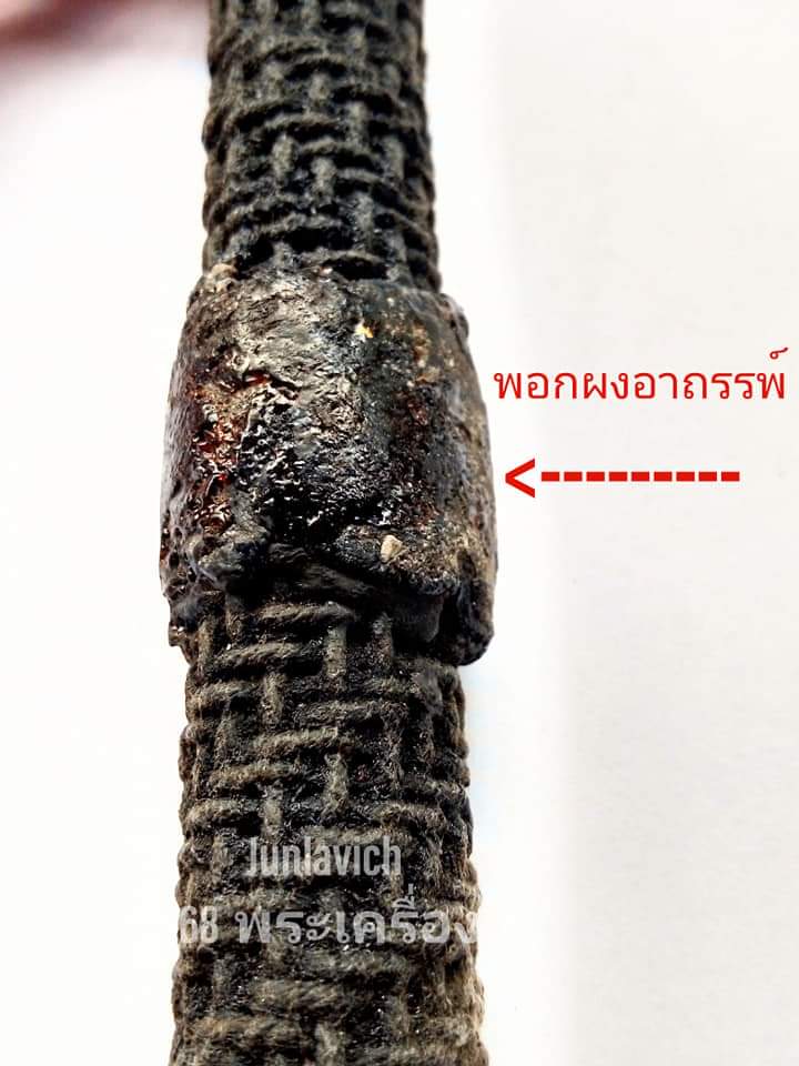 ตะกรุดทหารใต้ พอกผงอาถรรพ์ ปี 2554 พระอาจารย์พรสิทธิ์ วัดสว่างอารมณ์ เชียงใหม่ - 4