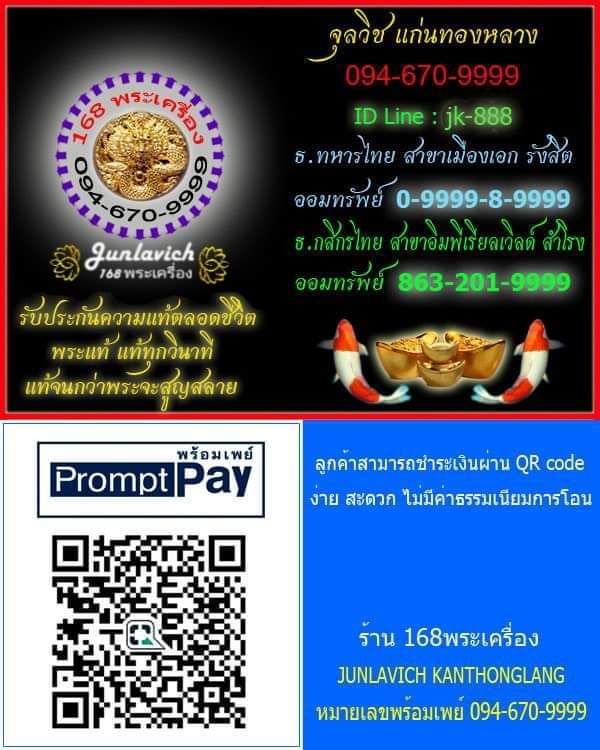 เหรียญชาตรี เนื้อเงิน รุ่นสร้างโบสถ์ ปี 2559 วัดพระญาติการาม อยุธยา - 5