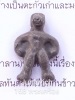 หุ่นพยนต์ รุ่นตาลาน เนื้อตะกั่วอาถรรพ์ พระครูปืน วัดลาดชะโด อยุธยา