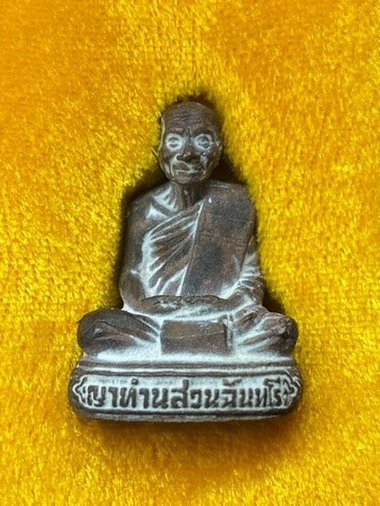 ญาท่านสวน - 2