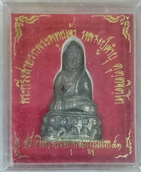 หลวงปู่คำบุ - 1