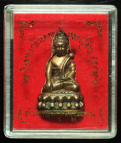หลวงปู่คำบุ - 1