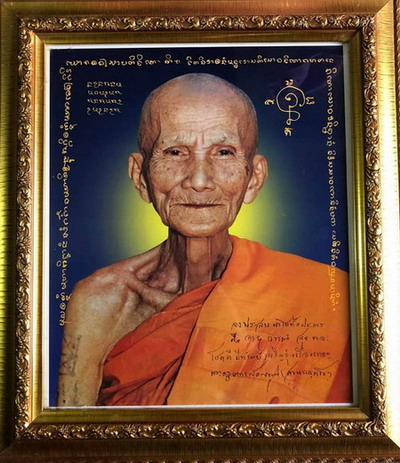 ญาท่านสวน - 1