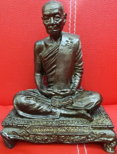 หลวงปู่บุญมี - 1