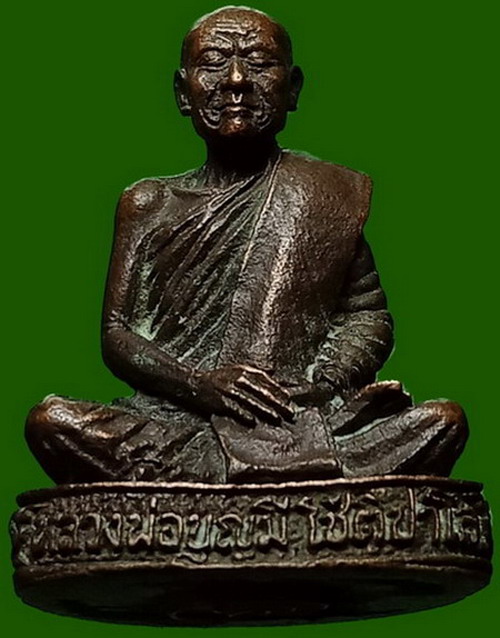 หลวงปู่บุญมี - 1