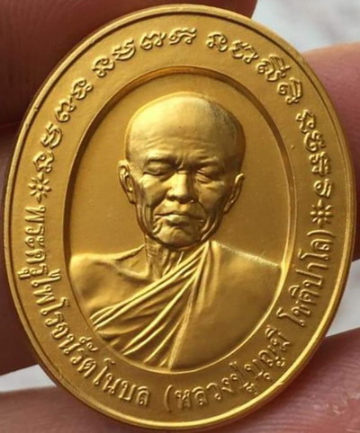 หลวงปู่บุญมี - 1