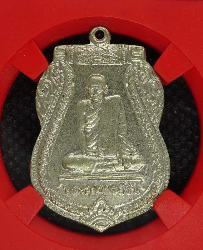 เหรียญหลวงพ่อขันธ์ วัดนกกระจาบ รุ่น 2 - 3