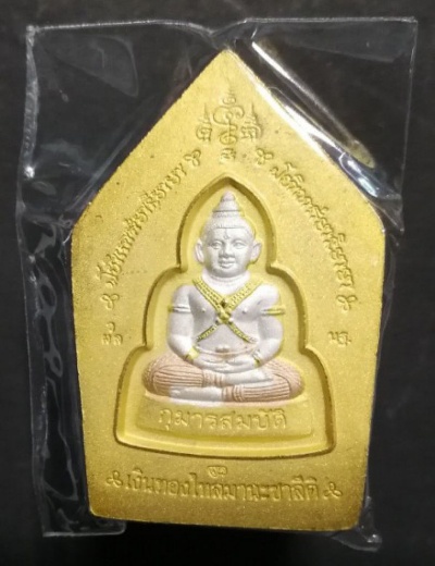พระขุนแผน กุมารทอง ลพ.พูล วัดไผ่ล้อม เนื้อ3กษัตรย์ รุ่นสุดท้าย ทันหลวงพ่อ. - 2