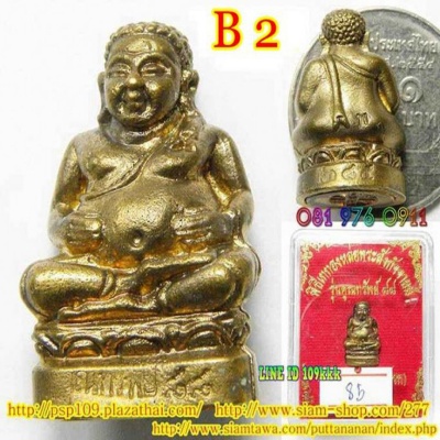 พระสังกัจจายน์ คูณทรัพย์ ๘๘ กรรมการ เนื้อสัตตะโร รวมโค๊ต แบบหล่อเหวี่ยง ก้นยันต์ดวงNo.85 - 3