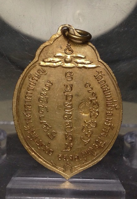 เหรียญหลวงปู่แหวน รุ่น 3 มะพร้าว ปี 2515 - 2