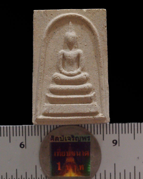 พระสมเด็จหลังตรายางรุ่นแรก หลวงปู่คำ เกจิ 5 แผ่นดิน อายุยืน 101 ปี วัดหนองแก อำเภอหัวหิน จังหวัดประจ - 3