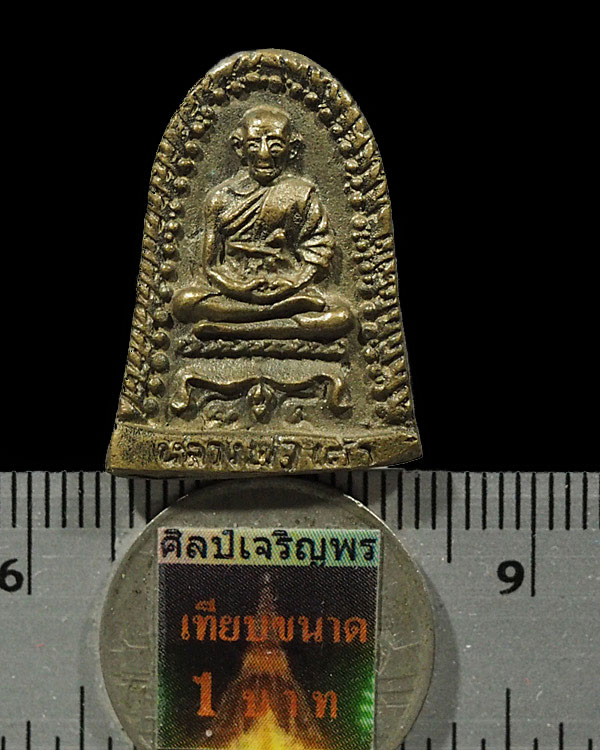 เหรียญหล่อโบราณทรงระฆัง รุ่นอายุ ๘๔ หลังยันต์ หลวงพ่อเต้า วัดเกาะวังไทร นครปฐม สภาพสวย เริ่มจะหายากแ - 3