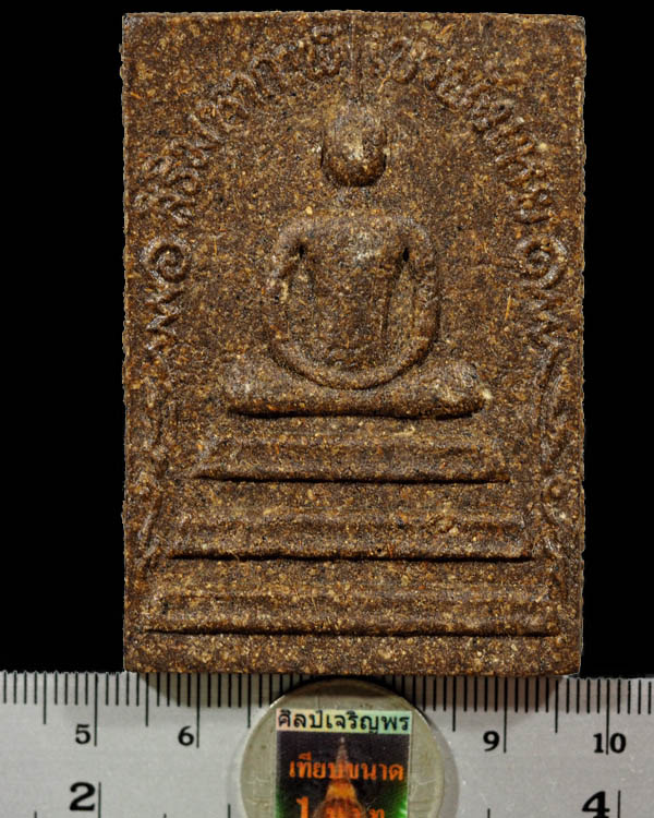 สมเด็จสิริมหากาฬ พิมพ์จัมโบ้ (สวยเดิมหายาก) ยุคแรก พระอาจารย์นก วัดเขาบังเหย เนื้อว่านสิริมหากาฬ หาย - 3