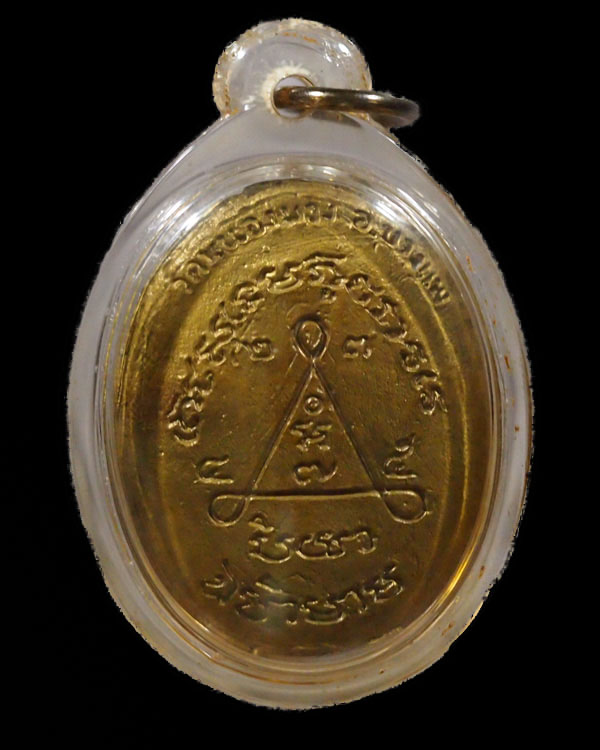 เหรียญหล่อปางซ่อนหา  หลวงพ่อสง่า วัดหนองม่วง จ.ราชบุรี  ปี ๒๕๓๒  สร้างน้อย หายาก  สภาพสวย เลี่ยมเก่า - 2