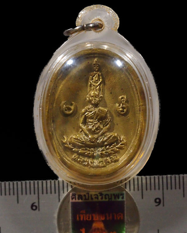 เหรียญหล่อปางซ่อนหา  หลวงพ่อสง่า วัดหนองม่วง จ.ราชบุรี  ปี ๒๕๓๒  สร้างน้อย หายาก  สภาพสวย เลี่ยมเก่า - 3