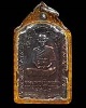 เหรียญ หลวงพ่อเก๊า วัดเกาะแรด ปี 2525 จ.นครปฐม  สภาพสวย เลี่ยมเก่า 