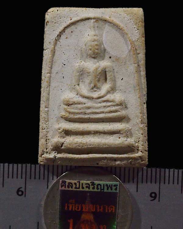 พระสมเด็จพระครูมูล (นิยม) วัดประสาทบุญญาวาส กรุงเทพฯ ปี ๒๕๐๖ มวลสารผสมผงวัดระฆัง และสมเด็จบางขุนพรหม - 3