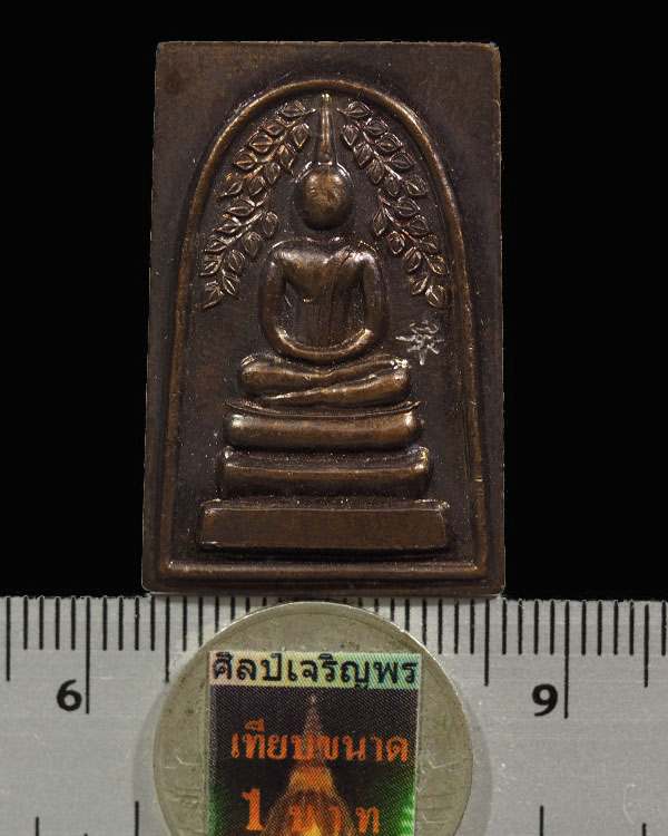 พระสมเด็จพิมพ์ปกโพธิ์ปั๊ม เนื้อสัตตะโลหะ หลังยันต์ หลวงพ่อกลิ่น วัดเขาอ้อ ปี 2531 หายากแล้วครับ - 3