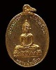 เหรียญหลวงพ่อเสือ วัดบางแวก ปี ๒๕๑๘  หลวงปู่โต๊ะ วัดประดู่ฉิมพลี ปลุกเสก