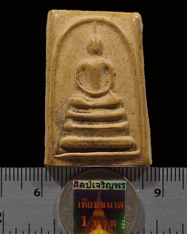 พระสมเด็จหลังรูปเหมือน หลวงปู่มา วัดอุทยานนที (วัดสมถะ) อ.เมือง จ.ชลบุรี สภาพสวย ส่วนใหญ่คนชลฯ จะเก็ - 3