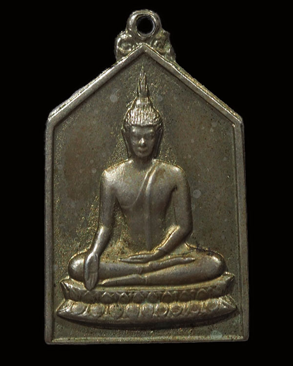 เหรียญพระพุทธหลังยันต์ เนื้ออัลปาก้า บล็อคกองกษาปณ์ หลวงพ่อเงิน วัดดอนยายหอม จ.นครปฐม สภาพสวย อภิน - 1