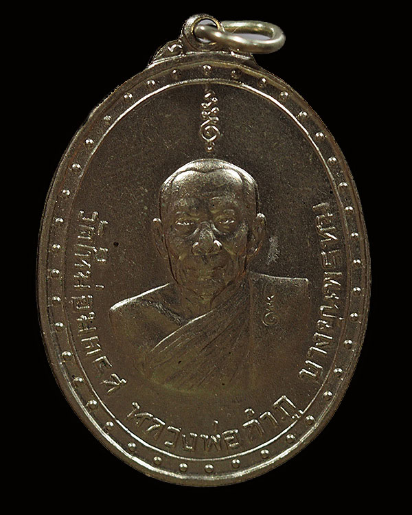 เหรียญบล็อคกษาปณ์ หลวงพ่อลำภู วัดใหม่อมตรส (วัดบางขุนพรหม) กรุงเทพฯ ระลึกทำบุญอายุครบ ๘๐ ปีครับ เป็น - 1