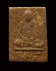 พระผงรูปเหมือนหลวงปู่เฒ่า วัดม่วง ภาษีเจริญ ปี 2506 เนื้อผงน้ำมันผสมว่าน หายาก ประสบการณ์มากมาย   ตา
