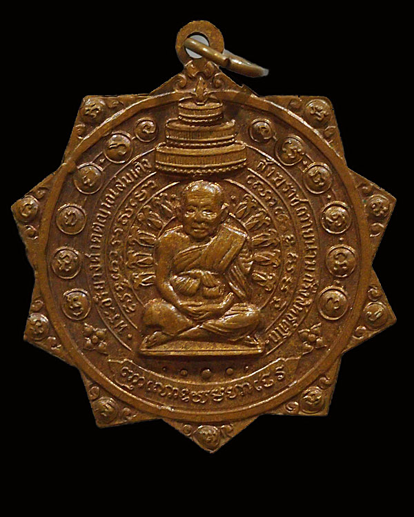 เหรียญดาวใหญ่พระสิทธัตโถ หลังสมเด็จพระสังฆราช(อยู่) ญาโณทัย พิธีพระกริ่งสิทธัตโถ วัดบรมนิวาส กรุงเทพ - 1