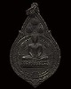 เหรียญพุ่มข้าวบิณฑ์พระพุทธสิหิงค์ วัดพระปฐมเจดีย์ จังหวัดนครปฐม ที่ระลึกงานนมัสการพระปฐมเจดีย์ ปี 25