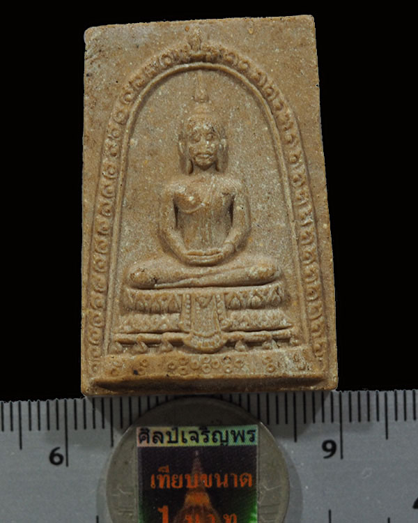 พระสมเด็จ “เมตาเป็นเครื่องคำจุ้นโลก” หลวงปู่มัง วัดเทพกุญชร จ.ลพบุรี หายาก หลวงปู่มัง ท่านเก่งมาก เก - 3