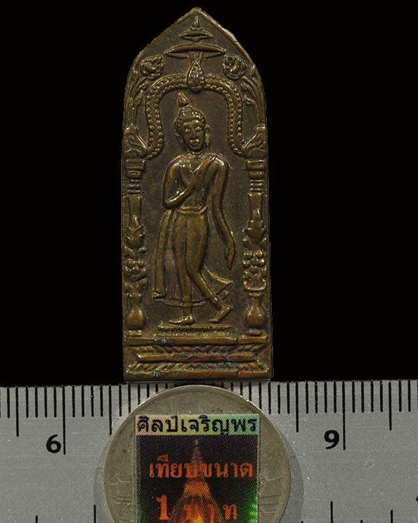เหรียญพระลีลากำแพงนิ้ว (พระลีลายอดอัฏฐารส) พิธีพระกริ่งนเรศวร รุ่นแรก ปี ๒๕๐๗ จ.พิษณโลก มีตอกโค๊ต นิ - 3