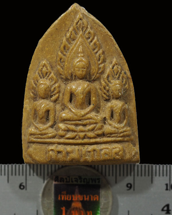 พระผงน้ำมันพิมพ์พระตรีกาย พิมพ์ใหญ่ วัดสว่างฟ้า จ.ชลบุรี หลวงปู่ทิม วัดระหารไร่ ปลุกเสก สร้างถวายอาจ - 3