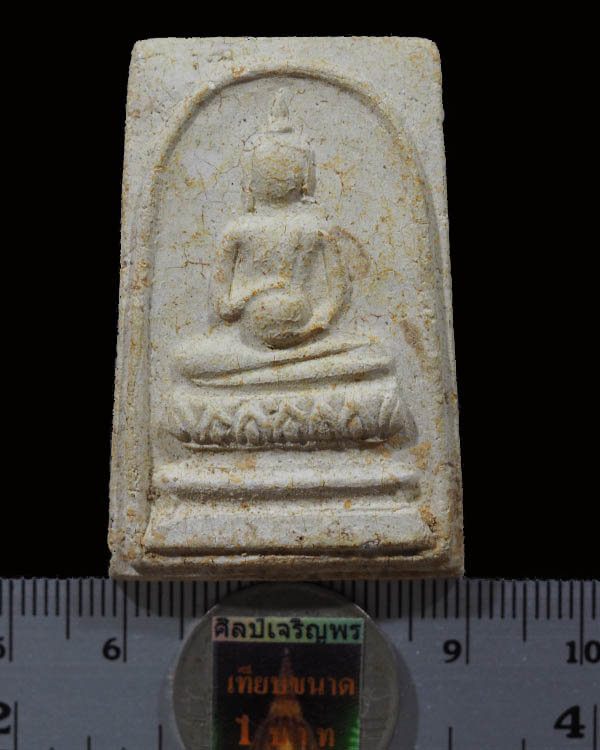พระสมเด็จอุ้มบาตรพิมพ์ใหญ่ (พิมพ์พิเศษ)หายาก หลวงปู่หิน ( คณะ ๗) วัดระฆังฯ กรุงเทพฯ ปี 2500 หลวงป - 3