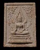 พระพุทธชินราช วัดราชนัดดา เนื้อผงน้ำมัน จัดสร้างเมื่อปี พ.ศ.2512 โดยพระมหาโกเมส มณีโชติ