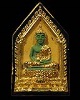 พระแก้วมรกรต พิมพ์ห้าเหลี่ยม ทรงเครื่องฤดูฝน ลงรักปิดทอง หลังยันต์ดวงประสูติพระพุทธเจ้า หลวงพ่อเริ่ม