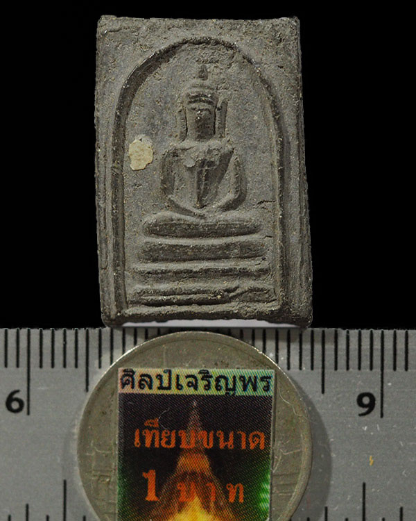 พระสมเด็จพระครูมูล พิมพ์เล็ก(นิยม) วัดประสาทบุญญาวาส กรุงเทพฯ ปี ๒๕๐๖ มวลสารผสมผงวัดระฆัง และสมเด็จบ - 3