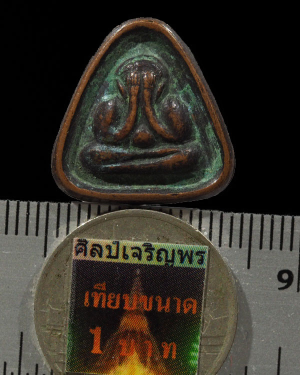 พระปิดตา เนื้อทองแดง หลวงพ่อแช่ม วัดดอนยายหอม จ.นครปฐม ปี 2529 ชื่อเสียงกิตติคุณ : เชื่อกันว่าหลวงพ่ - 3