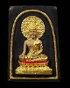 พระสมเด็จลงรักปิดทองกรรมการ  พระครูกัลยาณวิสุทธิ์(หลวงพ่อกึ๋น) วัดดอนยานนาวา รุ่นเสาร์5 เนื้อผงพุทธค